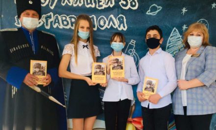 Воспитанники казачьего класса города Ставрополя стали победителями «Ходаревских чтений»