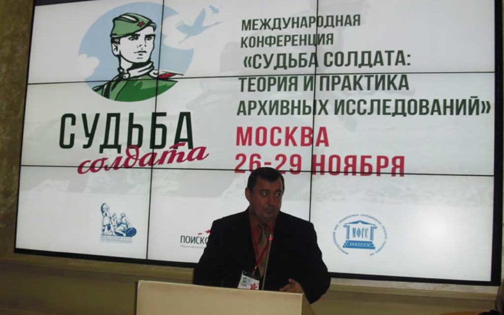 Ставропольский казак принял участие в международной конференции «Судьба солдата: теория и практика архивных исследований»